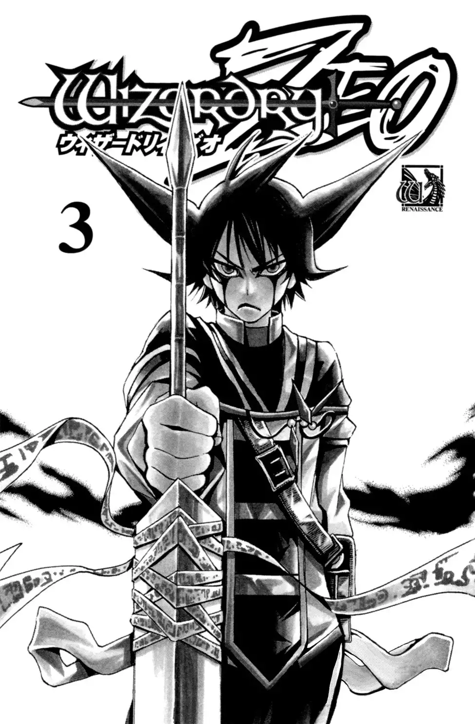 Wizardy Zeo Chapter 10 7